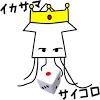 ac.takeshi.ikadice