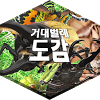 air.boycraft.insect.korea.trial
