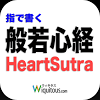 air.com.wiquitous.HeartSutra