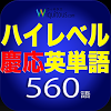 air.com.wiquitous.KeioTango560
