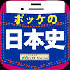 air.com.wiquitous.NihonshiInPocket