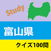 air.com.wiquitous.StudyToyama