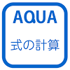 air.jp.aquastudy.mathJunior02Unit01Item010
