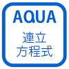 air.jp.aquastudy.mathJunior02Unit02Item010