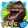 bluepin_app.cont.dino_world