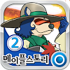 bluepin_app.cont.maplestory2_movie_kor