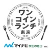 club.app.onecoinlunchtokyo
