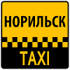 com.Norilsk.Taxi20