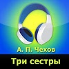 com.audiobooks.Ravn.Chekhov.TriSestry