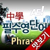 com.autoenglish.wordplayer.leopark4_course145_demo