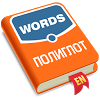 com.axidep.wordbook