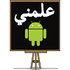 com.aymanrb.android.guide