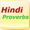 com.bejuapps.hindi.proverbs
