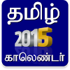 com.bhavitech.tamilcalendar2015