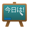 com.ceardannan.languages.japanese.full
