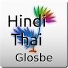 com.cloud_inside.mobile.glosbedictionary.hith