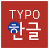 com.dlto.atom.theme.NamuSModernTypoKorean