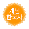 com.elsebook.koreanhistory