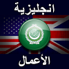 com.euvit.android.english.business.arabic
