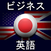 com.euvit.android.english.business.japanese