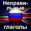 com.euvit.android.english.verbs.russian