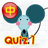 com.genikids.android.chi.speedquiz1