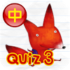 com.genikids.android.chi.speedquiz3