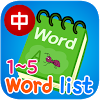 com.genikids.android.chi.wordlist1