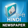 com.hindinewspapers.india