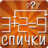 com.intriga_games.ru.math_matches