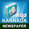 com.kannadanewspapers.india