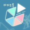 com.layon.theme.triangle_talk