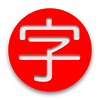 com.leafdigital.kanji.android