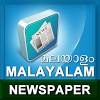 com.malayalamnewspapers.india