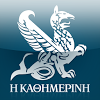 com.newspaperdirect.kathimerini.android