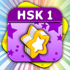 com.ondemandworld.android.chineseflashcard.hsk1