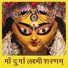 com.prabhusharnam.maadurgalakshmisharnam