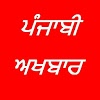 com.punjabiakhbar