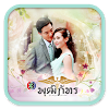 com.sone.android.theme.nhome.Ch3KunChaiputtipat