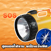 com.sp999.flashlightthai