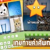 com.sp999.guessthai