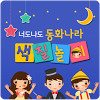 com.startline.kidsdraw_donghwa