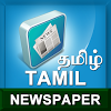 com.tamilnewspapers.india