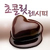 com.touchN.Sweet_Chocolate