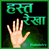 com.trendingandroidapp.jyotish