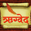 com.trendingandroidapp.rigveda