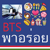 com.wisdomapps.btsfood