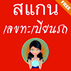 com.wisdomapps.tabianmongkol