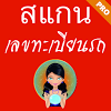 com.wisdomapps.tabianmongkolPro