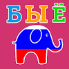com.x4enjoy.kidswords.russian